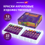 Краски акриловые художественные, НАБОР 12 штук по 22 мл, в тубах, BRAUBERG ART DEBUT, 192300 - Акриловые краски художественные в наборах