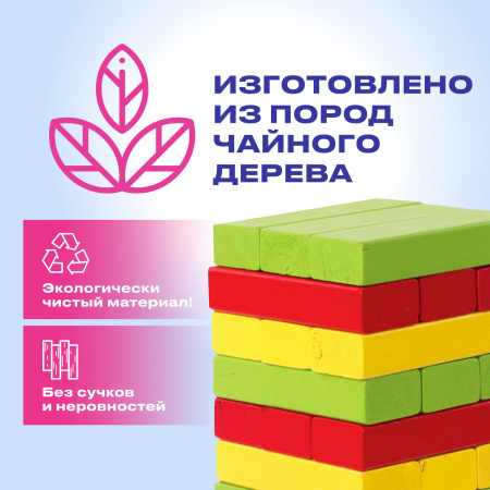 Игра настольная "ЦВЕТНАЯ БАШНЯ", 48 окрашенных деревянных блоков + кубик, ЗОЛОТАЯ СКАЗКА, 662295 - Настольные игры