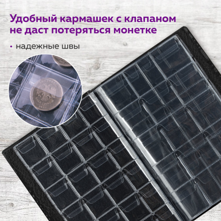 Альбом нумизмата для 138 монет, 125х185 мм, ПВХ, черный, STAFF, 238078 - Альбомы для монет и купюр