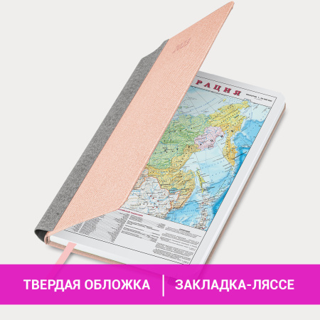 Ежедневник датированный 2023 А5 138x213 мм BRAUBERG "Mosaic", под кожу, розовый, 114084 - Ежедневники с покрытием "под кожу и ткань"