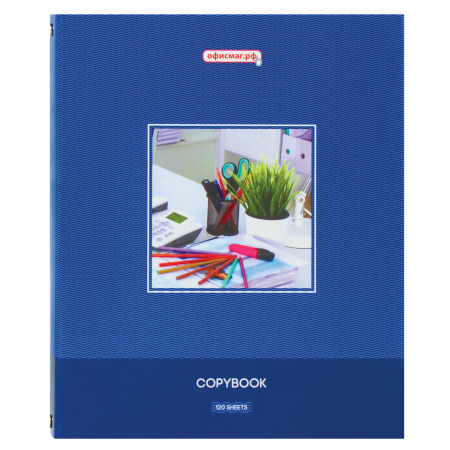 Тетрадь на кольцах А5 (165х215 мм), 120 листов, твердый картон, клетка, ОФИСМАГ, Офисный стиль, 403280 - Тетради на кольцах и сменные блоки к ним