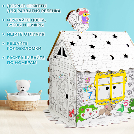 Картонный игровой развивающий Домик-раскраска "Сказочный", высота 130 см, BRAUBERG Kids, 880364 - Наборы для рукоделия