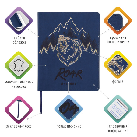 Дневник 1-11 класс 48 л., кожзам (гибкая), термотиснение, фольга, BRAUBERG, "МЕДВЕДЬ", 105969 - Дневники универсальные