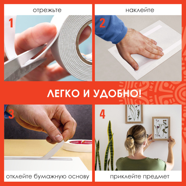 Клейкая двухсторонняя лента 19 мм*5 м, НА ВСПЕНЕННОЙ ОСНОВЕ 1 мм, ОСТРОВ СОКРОВИЩ - Клейкие ленты канцелярские