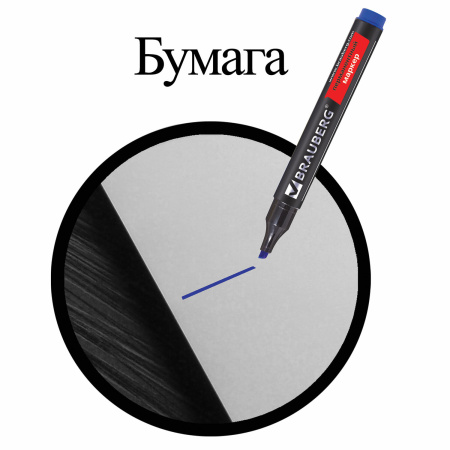 Маркер перманентный BRAUBERG "Contract", СИНИЙ, скошенный наконечник, 1-5 мм, 150470 - Маркеры перманентные