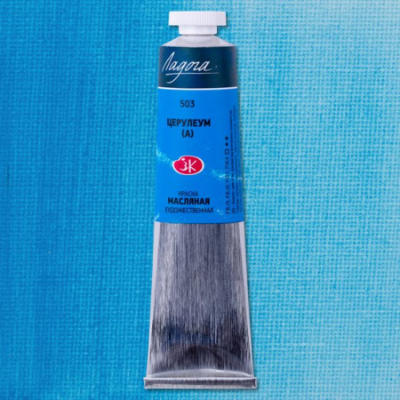 Краска масляная художественная Ладога церулеум (А) цв № 503 туба 46мл