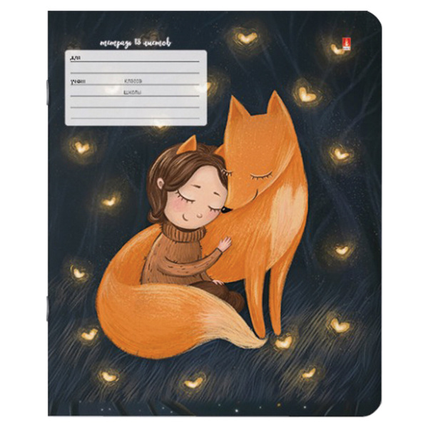 Тетрадь 18 л. АЛЬТ линия, тиснение фольгой, "ВОЛШЕБНЫЕ ЛИСЫ" (5 видов), 7-18-773/2 - Тетради 12-24 листов