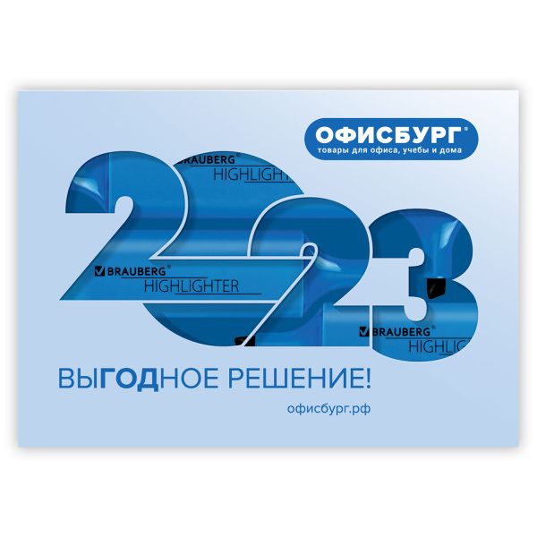 Календарь квартальный на 2023 г., корпоративный базовый, дилерский, ОФИСБУРГ - Календари настенные