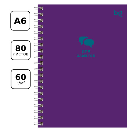 Записная книжка А6 80л., на гребне BG "Monocolor. Dark", глянцевая ламинация, твердая обложка - Ежедневники с твердой обложкой