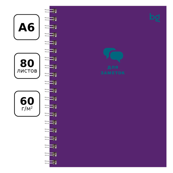 Записная книжка А6 80л., на гребне BG "Monocolor. Dark", глянцевая ламинация, твердая обложка - Ежедневники с твердой обложкой