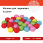 Бусины для творчества "Шарики", 12 мм, 30 грамм, 5 цветов, ОСТРОВ СОКРОВИЩ, 661258 - Бусины для творчества