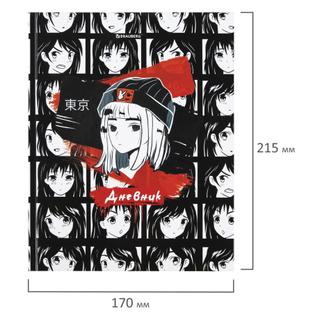 Дневник МП 1-11 класс 48 л., твердый, BRAUBERG, глянцевая ламинация, с подсказом, "Аниме", 106646 - Дневники универсальные
