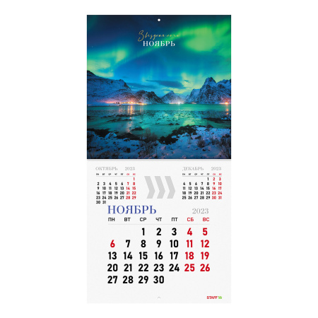 Календарь настенный перекидной 2023 г., 12 листов, 29х29 см, "ЗВЕЗДНАЯ НОЧЬ", STAFF, 114277 - Календари настенные