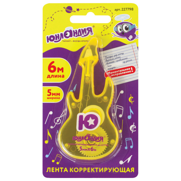 Корректирующая лента ЮНЛАНДИЯ "Гитара" 5 мм х 6 м, корпус желтый, блистер, 227798 - Корректирующие ленты