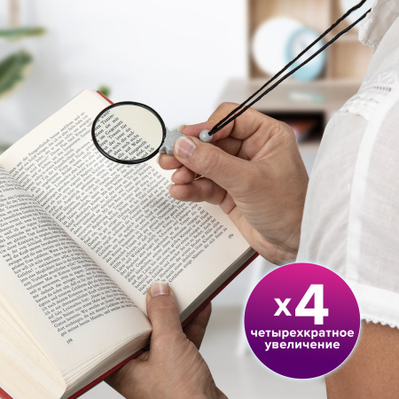 Лупа просмотровая нашейная STAFF, 4-х кратное увеличение, на шнурке, диаметр 50 мм, 455432 - Лупы