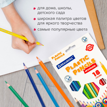 Карандаши цветные BRAUBERG PREMIUM, 18 цветов, пластиковые, шестигранные, грифель мягкий 3 мм, 181667 - Карандаши цветные