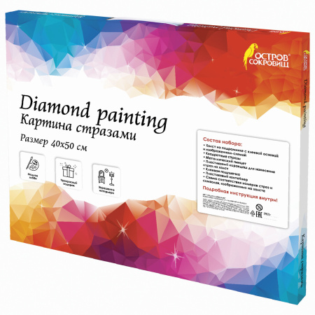 Картина стразами (алмазная мозаика) 40х50 см, ОСТРОВ СОКРОВИЩ "Бегущие по волнам", на подрамнике, 662428 - Алмазная вышивка