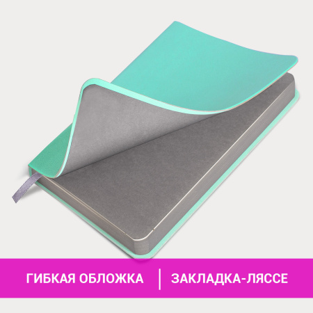 Ежедневник недатированный МАЛЫЙ 100х150 мм А6 BRAUBERG "Metropolis Mix", под кожу, 136 л., мятный, 113308 - Ежедневники с покрытием "под кожу и ткань"