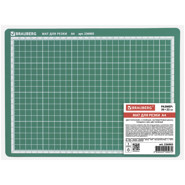 Коврик (мат) для резки BRAUBERG, 3-слойный, А4 (300х220 мм), двусторонний, толщина 3 мм, зеленый, 236905 - Коврики настольные для резки