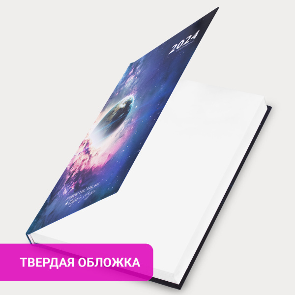 Ежедневник датированный 2024 145х215 мм, А5, STAFF, ламинированная обложка, "Space", 115140 - Ежедневники с твердой обложкой