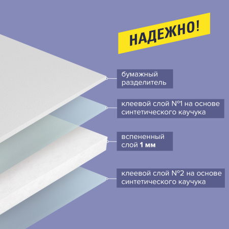 Клейкая двухсторонняя лента 25 мм х 8 м, НА ВСПЕНЕННОЙ ОСНОВЕ, 1 мм, BRAUBERG - Клейкие ленты канцелярские