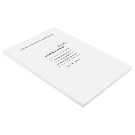 Классный журнал BRAUBERG 5-11 кл., универсальный, А4, 200х290 мм, твердая ламин. обложка, 125686 - Классные журналы