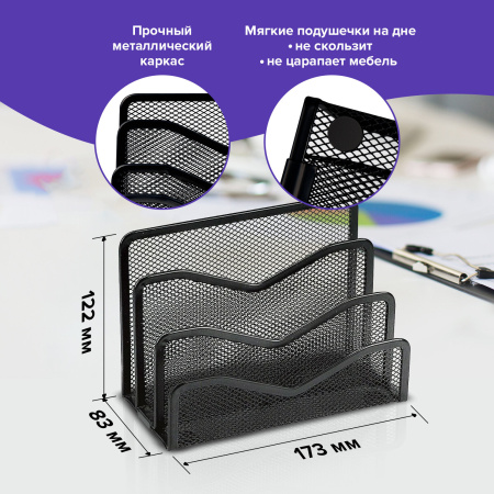 Подставка для бумаг и писем BRAUBERG "Germanium", металлическая, 3 секции, 122х173х83 мм, черная, 231946 - Лотки и подставки секционные