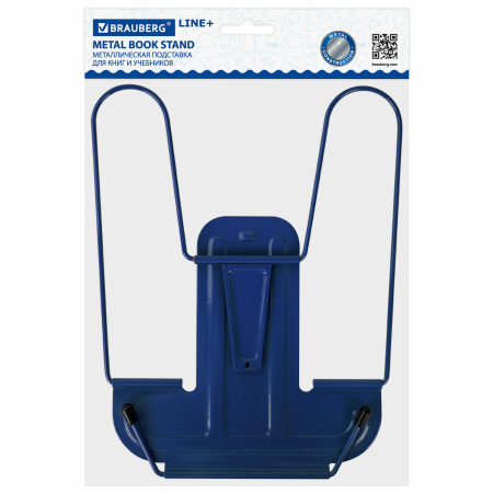 Подставка для книг и учебников BRAUBERG LINE+, металлическая, синяя, европодвес, 238071 - Подставки для книг
