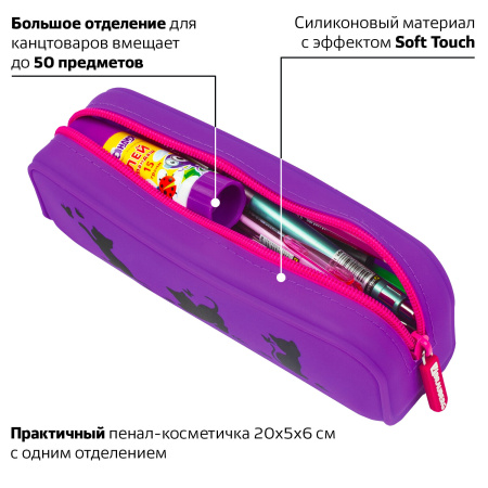 Пенал-косметичка BRAUBERG, силикон, "Kittens", 20х5х6 см, 229028 - Пеналы мягкие