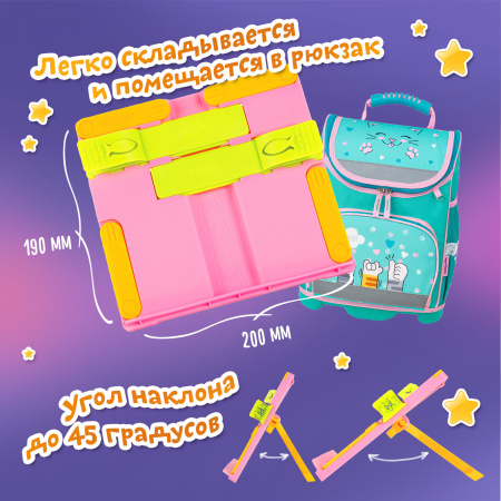 Подставка для книг ЮНЛАНДИЯ, с боковыми зажимами, регулируемый наклон, пластик, розовая, 237907 - Подставки для книг