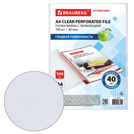 Папки-файлы перфорированные А4 BRAUBERG "STANDARD", КОМПЛЕКТ 100 шт., гладкие, 40 мкм, 229661 - Папки перфорированные