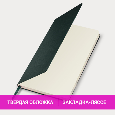 Блокнот А5 (130х210 мм), BRAUBERG ULTRA, балакрон, 80 г/м2, 96 л., линия, темно-зеленый, 113047 - Бизнес-блокноты и бизнес-тетради