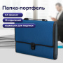 Папка-портфель пластиковая BRAUBERG "ДИПЛОМАТ" А4 (330х245х35 мм) 13 отделений, фактура "бисер", синяя, 226026 - Портфели пластиковые