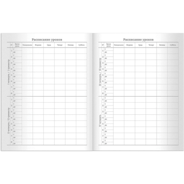 Дневник 1-11 класс 40 л., на скобе, ПИФАГОР, обложка картон, "Российский", 105995 - Дневники универсальные