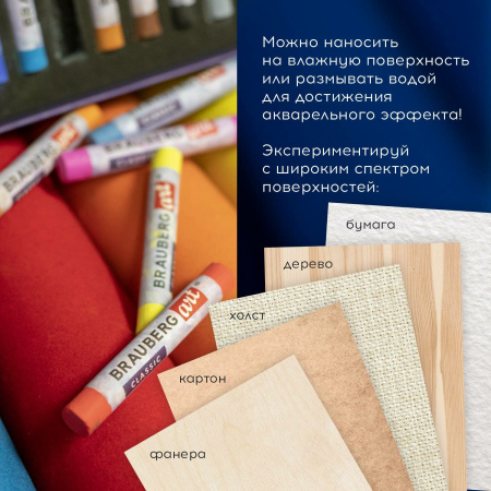 Пастель сухая художественная BRAUBERG ART CLASSIC, 24 цвета, круглое сечение, 181454 - Пастель художественная в наборах
