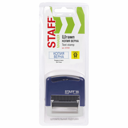Штамп стандартный STAFF "КОПИЯ ВЕРНА", оттиск 38х14 мм, "Printer 9011T", 237420 - Штампы стандартных слов