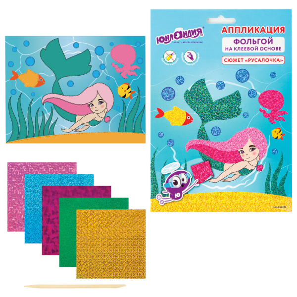 Набор для творчества "Аппликация из фольги", "Русалочка", самоклеящаяся основа 20х15 см, ЮНЛАНДИЯ, 662382 - Создание аппликаций