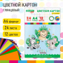 Картон цветной А4 МЕЛОВАННЫЙ EXTRA, 24 листа 12 цветов, в папке, BRAUBERG KIDS, 203х283 мм, "Джунгли", 115158 - Цветной и белый картон