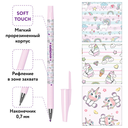 Ручка шариковая ЮНЛАНДИЯ "UNICORN", синяя, SOFT TOUCH покрытие, узел 0,7 мм, линия письма 0,35 мм, 143726 - Ручки шариковые неавтоматические