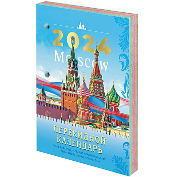 Календарь настольный перекидной 2024 г., 160 л., блок офсет, 1 краска, 4 сезона, STAFF, "СИМВОЛИКА", 115253