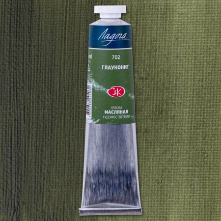 Краска масляная художественная Ладога глауконит цв. № 702 туба 46мл