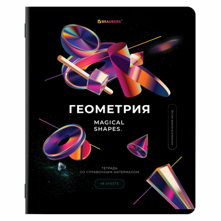 Тетради предметные, КОМПЛЕКТ 12 ПРЕДМЕТОВ, "MAGICAL", 48 л., глянцевый УФ-лак, BRAUBERG, 404610 - Тетради предметные