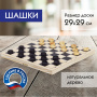 Шашки классические деревянные, лакированные, доска 29х29 см, ЗОЛОТАЯ СКАЗКА, 664673 - Настольные игры