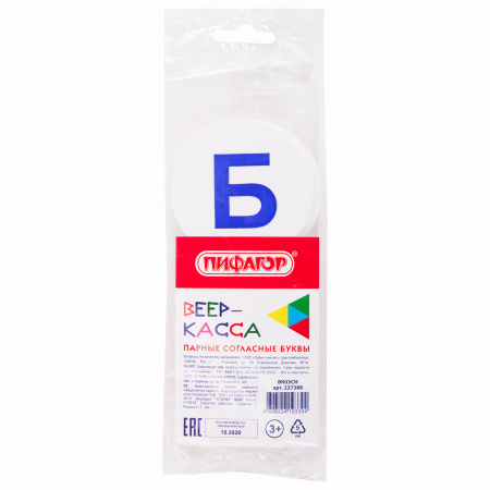 Веер-касса (парные согласные буквы) ПИФАГОР, 227388 - Веера-кассы
