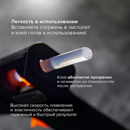 Клеевые стержни, диаметр 7 мм, длина 200 мм, прозрачные, комплект 12 шт., BRAUBERG - Клеевые пистолеты, стержни, ножницы