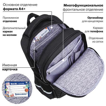 Рюкзак BRAUBERG SOFT, 2 отделения, 3 кармана, "Dangerous spider", СВЕТЯЩИЙСЯ, 40х31х15 см, 270612 - Рюкзаки для начальной и средней школы