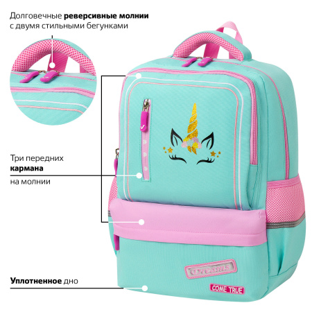 Рюкзак BRAUBERG STAR, 1 отделение, 5 карманов, "Unicorn", мятный, 40х29х13 см - Рюкзаки для начальной и средней школы