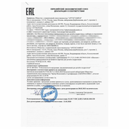 Листы-вкладыши для портфолио ШКОЛЬНИКА, 30 разделов, 32 листа, "Моё портфолио", BRAUBERG, 127550 - Портфолио