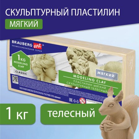 Пластилин скульптурный BRAUBERG ART CLASSIC, телесный, 1 кг, мягкий, 106522 - Пластичная масса для моделирования