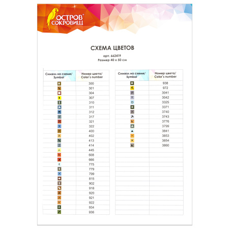 Картина стразами (алмазная мозаика) 40х50 см, ОСТРОВ СОКРОВИЩ "Ночная Венеция", без подрамника, 662419 - Алмазная вышивка